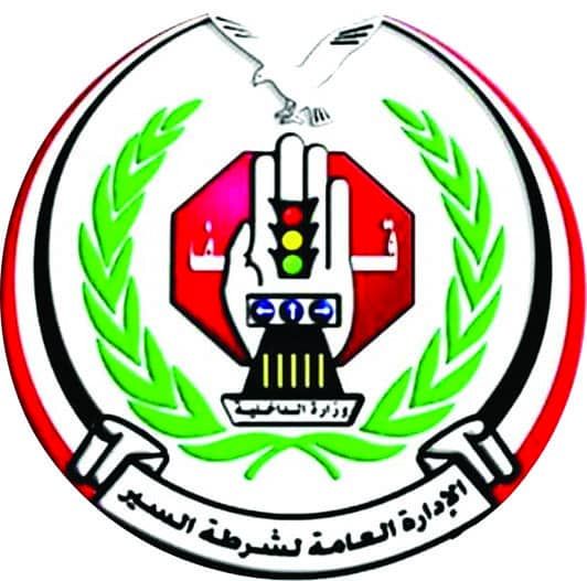 الحوادث المرورية تحصد حياة 57 مواطناً خلال فبراير المنصرم