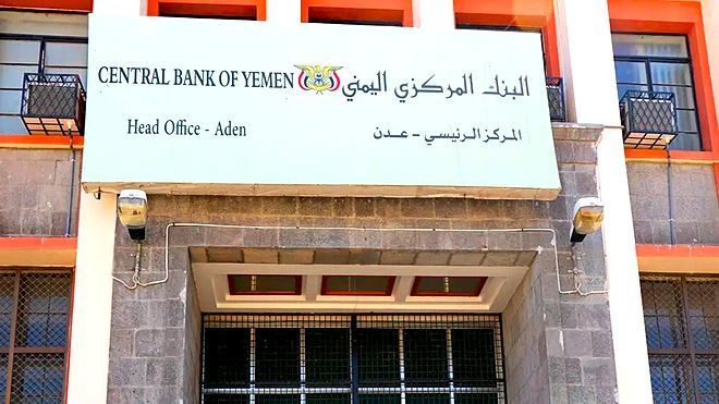 البنك المركزي يعلن فتح مزادين لأدوات الدين العام طويلة وقصيرة الأجل