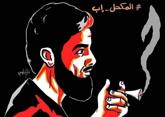شبح المكحل يطارد الحوثيين بعد سنوات على رحيله