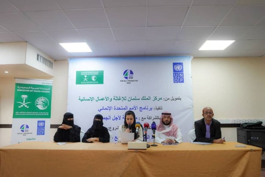 بتمويل سعودي.. تدشين مشروع تمكين المرأة اليمنية في الطاقة المتجددة 