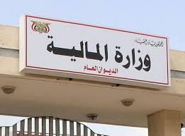 وزارة المالية تطلق تعزيزات مرتبات شهري إبريل ومايو
